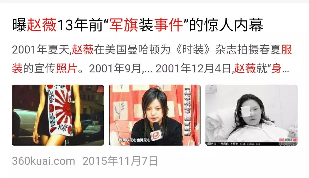 赵薇为什么被全网封主要原因？赵薇事件是怎么回事