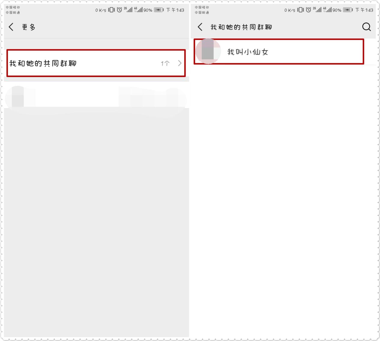 原来误删的微信好友、群聊可以这样偷偷加回来！真神奇！学会不亏