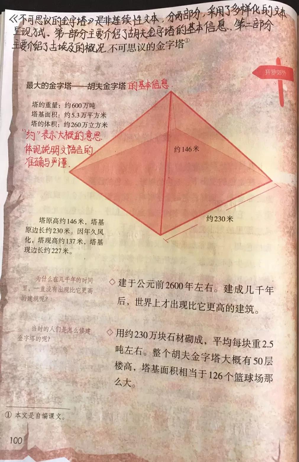 穆青的金字塔夕照读后感(写金字塔夕照的穆青的简介) _力贝号