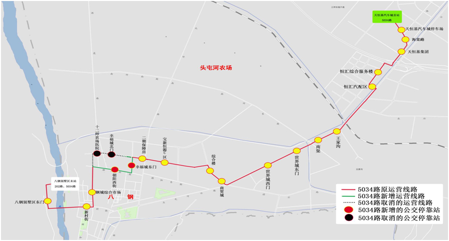 乌鲁木齐公交优化调整16条线路和新增5条线路