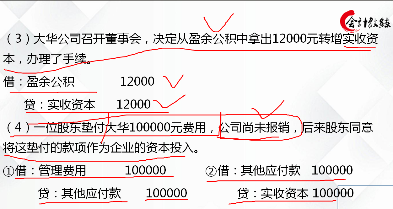 想做会计又啥也不会？整套会计入门宝典，零基础学会计也能月薪6K