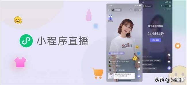 如何利用CRMEB开源小程序商城做直播带货