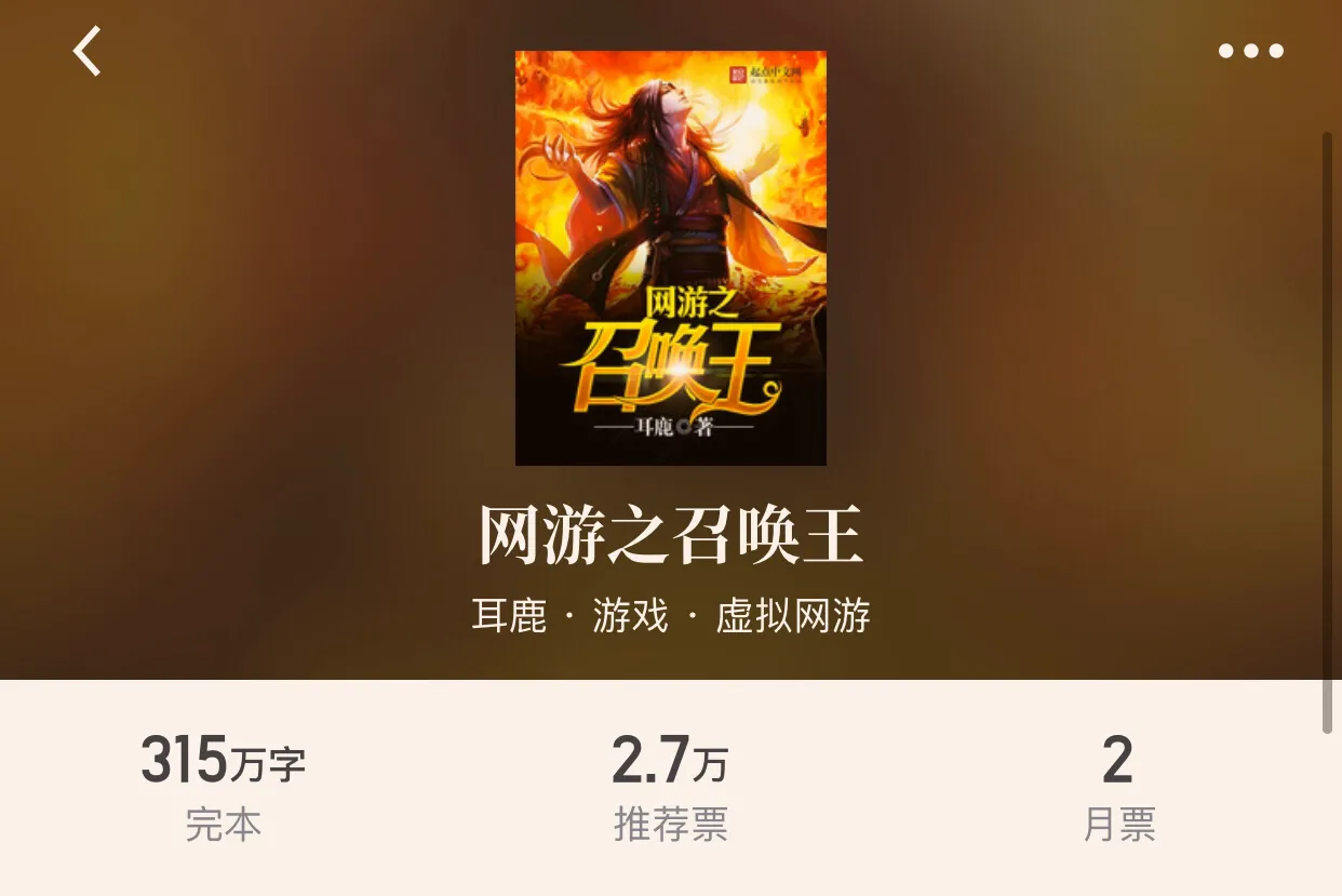 四部精彩网游小说,一本封神,一本大神,一本biubiubiu