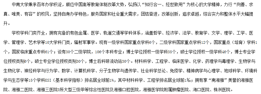 大学专业怎么选？关注学校介绍中这五点，专业志愿不用愁