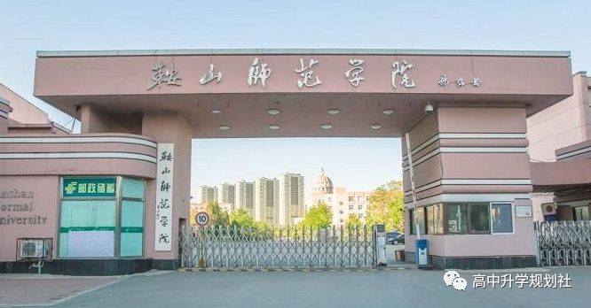 D54：辽宁省合并本科招生，但这些院校原在二本招生