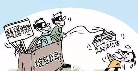 “净网2019”教你识别“网上贷款诈骗”