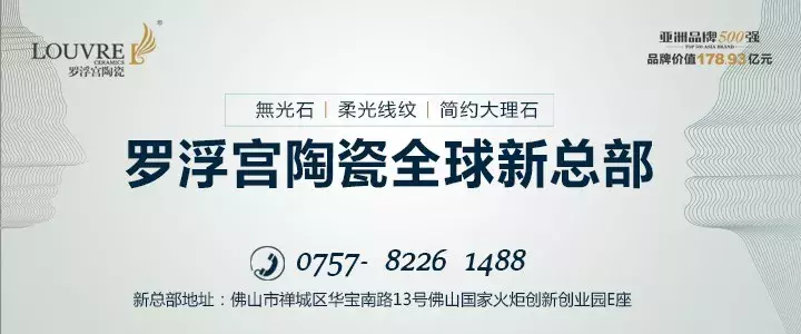 诺贝尔、新明珠、鹰牌2086、蒙娜丽莎……广州设计周,陶企人气很旺