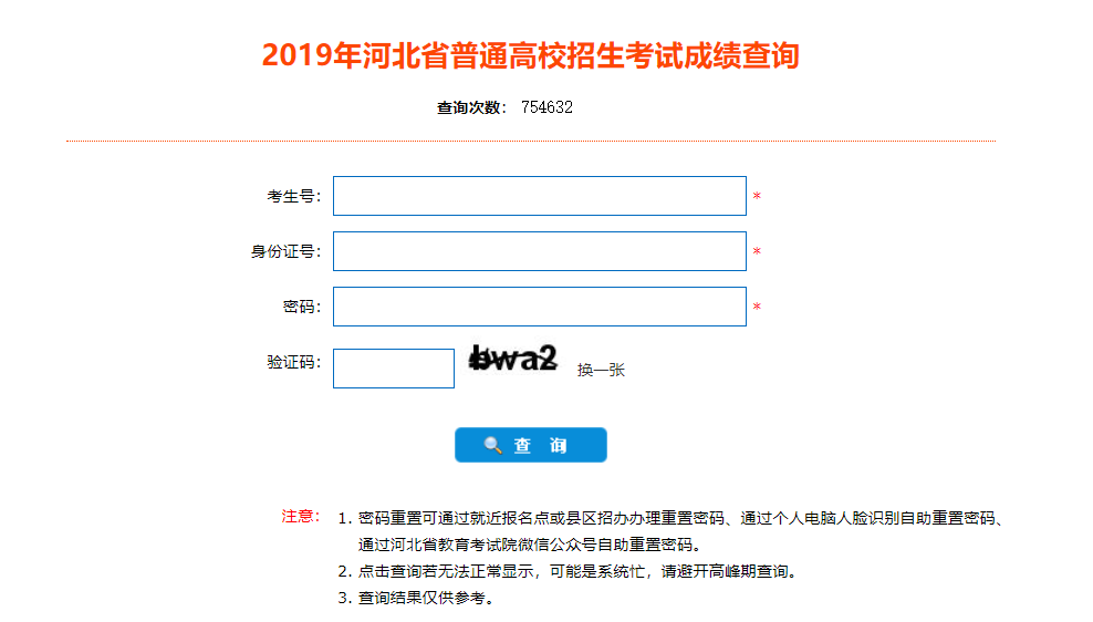 收藏，全国各省份2019年高考录取结果查询入口汇总，你准备好了吗