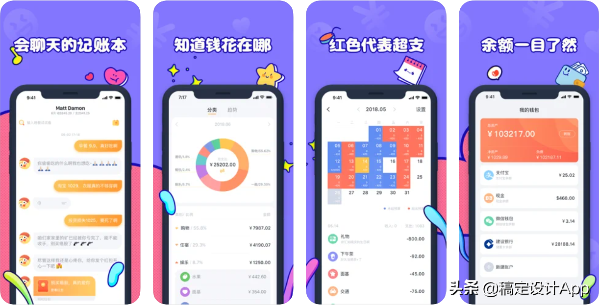 你的 iPhone 上安装了哪些优秀的 App？