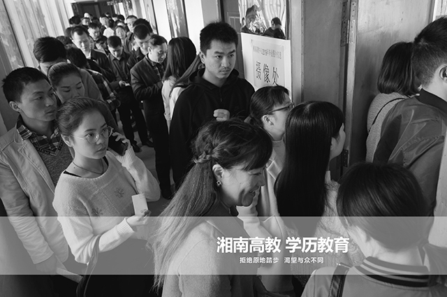 成人学历提升如何选择靠谱的教育培训机构？