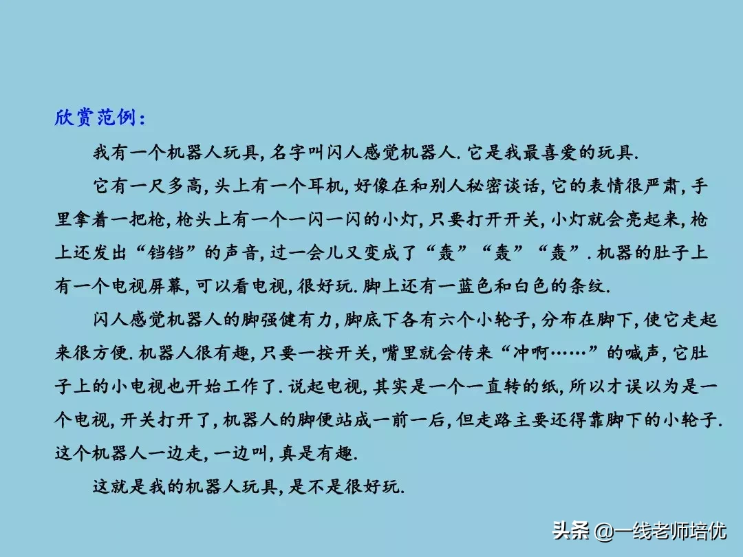 部编版小学语文二年级上册《语文园地三》重点知识+图文解读