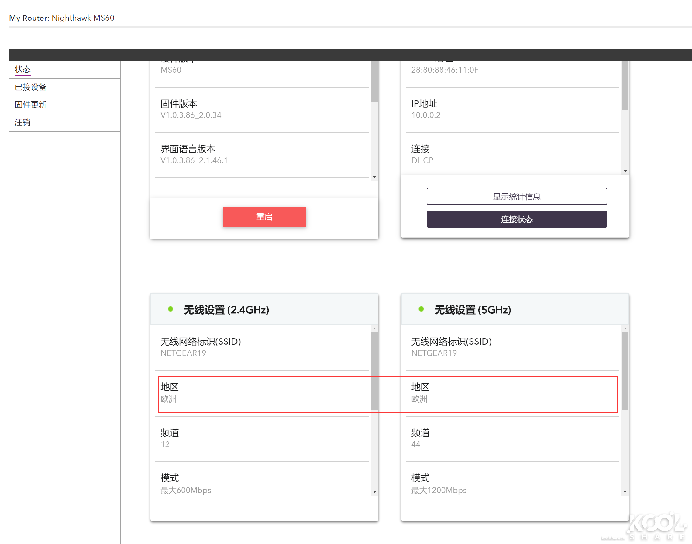 全屋WiFi 6时代，NETGEAR夜鹰Mesh WiFi 6系统MK63开箱拆解评测