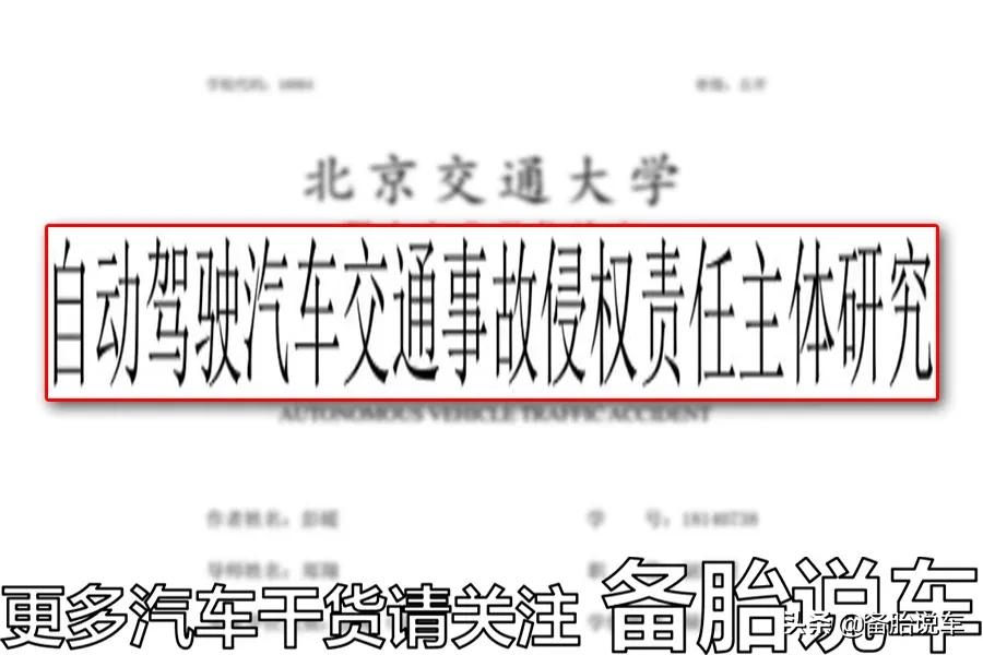 辅助驾驶跟自动驾驶完全不是一回事,别再被骗了