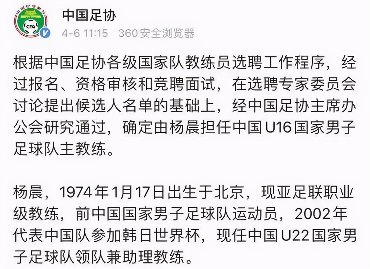 中超全能中场世界杯(20年前，他们冲进了世界杯。20年后，他们又成了教练席上的中坚力量)