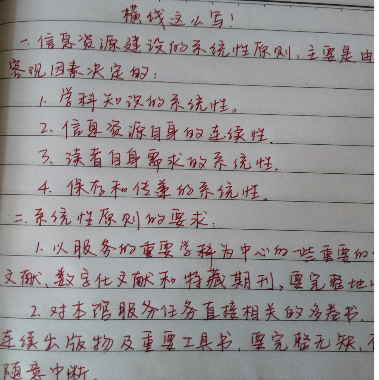 高考阅卷老师“更喜欢”的三种字体，衡中字体为首，有你的么