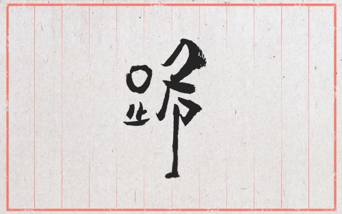 这些用文言文写成的高考作文，你能看懂吗？