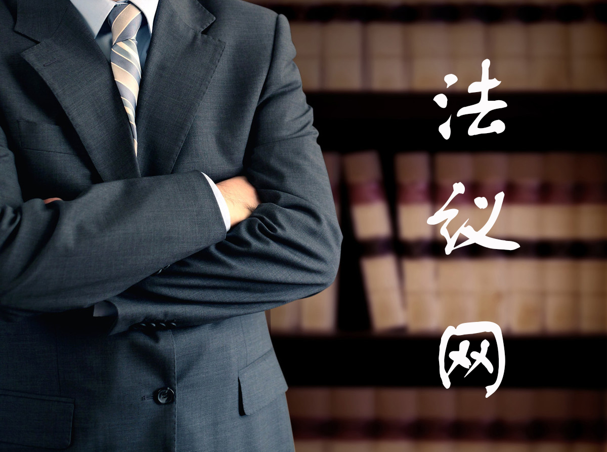 就这三招！可让您快速识别出真假律师身份