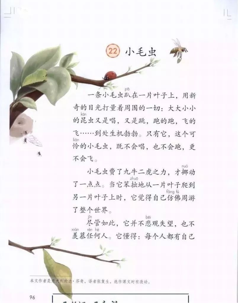 部编版1-6年级下册电子课本已更新！高清版，寒假预习抢先看