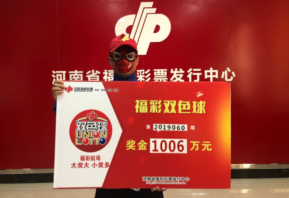 购彩指南：从购买到中奖的完整流程解析