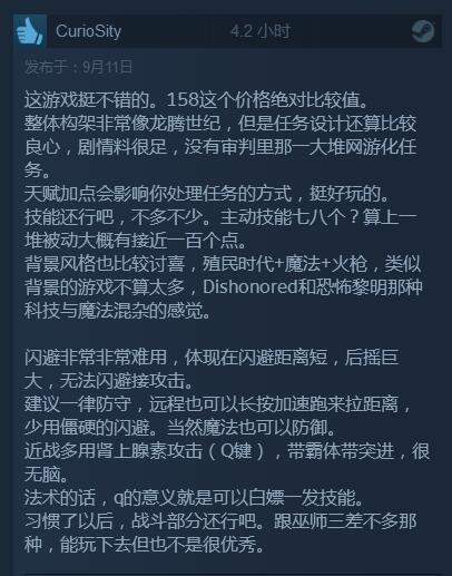 《贪婪之秋》Steam好评率82% 游玩体验绝佳物超所值