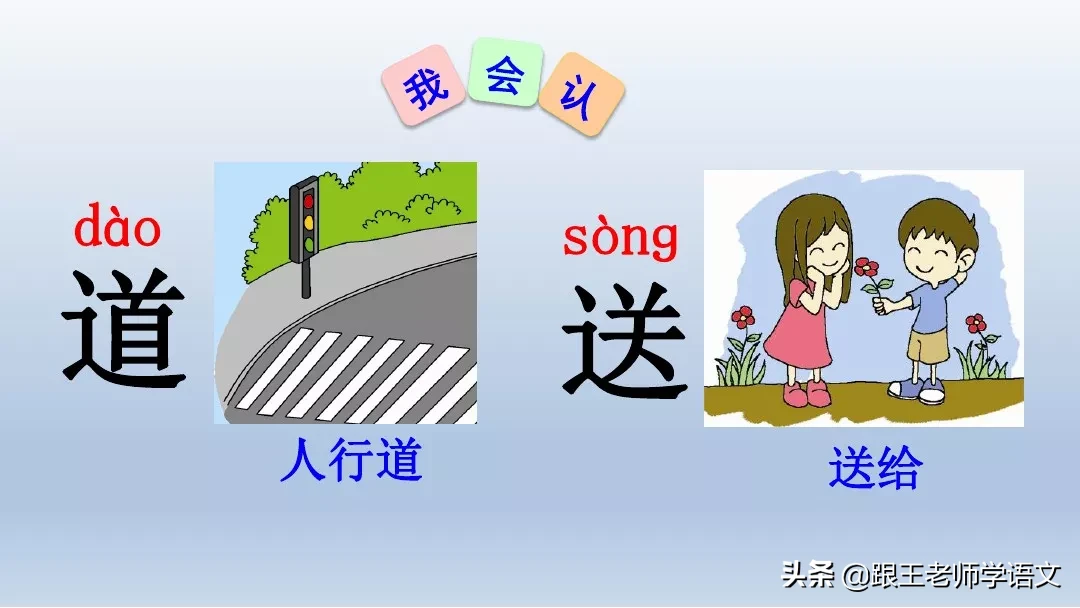 部编语文一年级下册4、四个太阳+朗读+知识点+图文解读