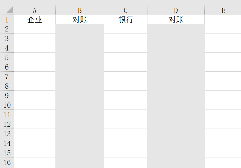 对账好简单的，10秒就搞定了