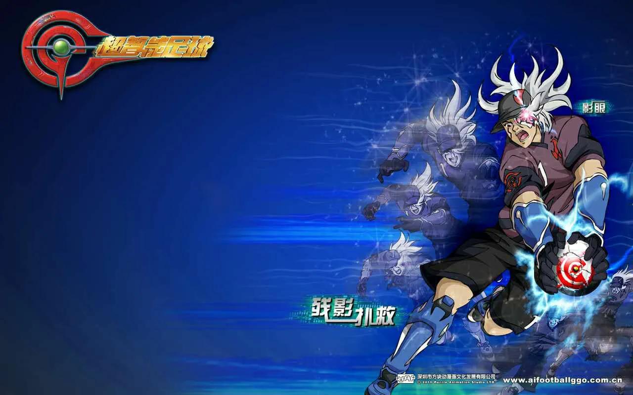 超智能足球为什么要8年（还记得超智能足球这部动画片吗？）