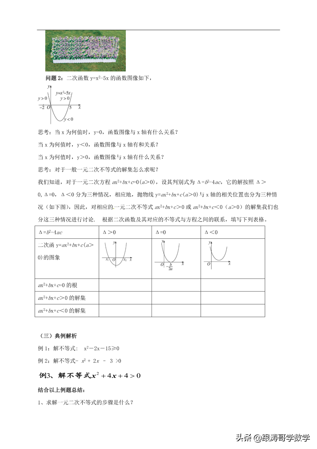 终于找到了！新高一数学必修1「课件-练习-教案-学案，都在这里」