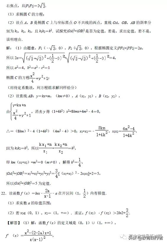 2021届辽宁省大连市高考双基测试数学试题及答案考点解析