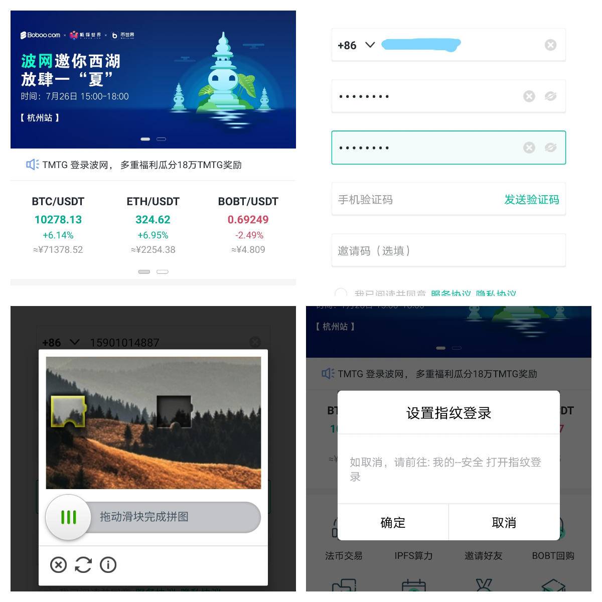 交易所app（张建交易所app）-第8张图片-科灵网