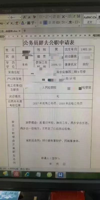 从法院辞职做律师后的五点对比:收入、地位、效率、案源及劳累