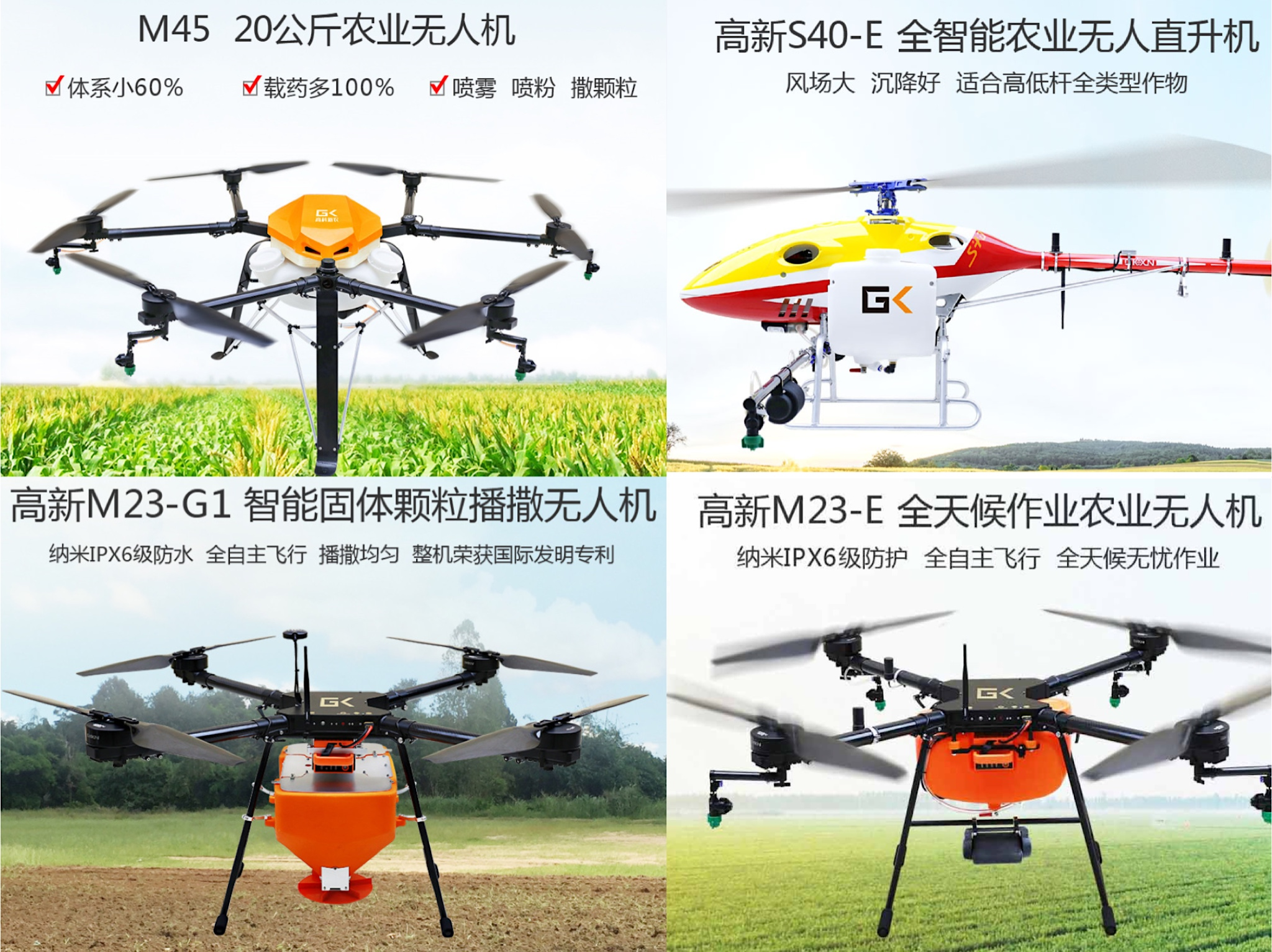 植保無人機(jī)選哪家？國(guó)內(nèi)這七家植保無人機(jī)企業(yè)，你都知道嗎？