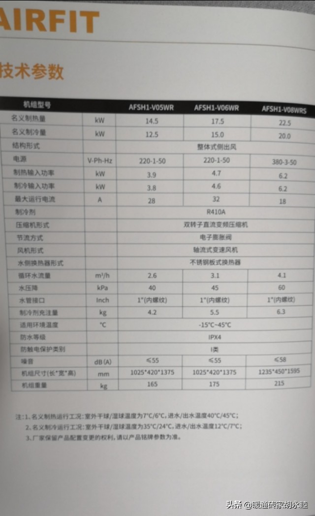 空气源热泵采暖今日价格，空气源热泵热水系统价格