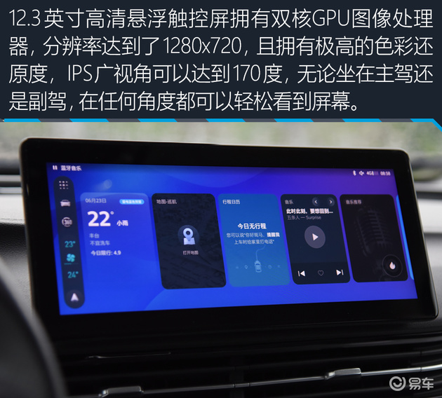 这个车机，绝了！荣威iMAX8长测——智能车机篇