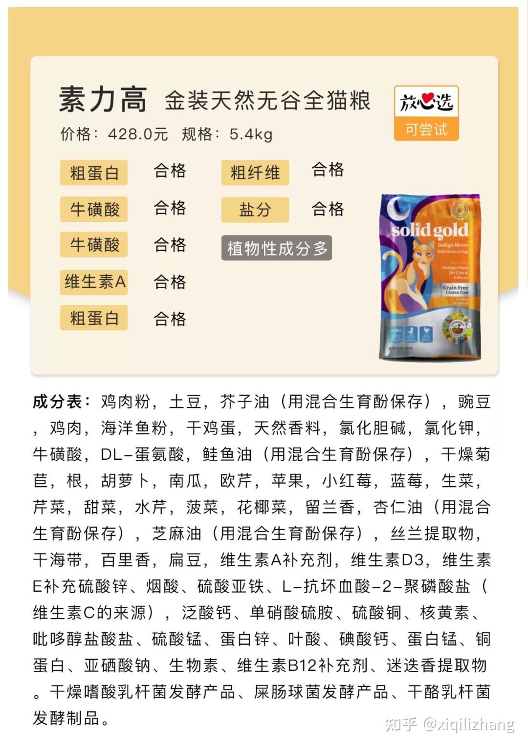 2021年20款专业猫粮评测推荐｜国货几乎团灭，新晋品牌LA异军突起