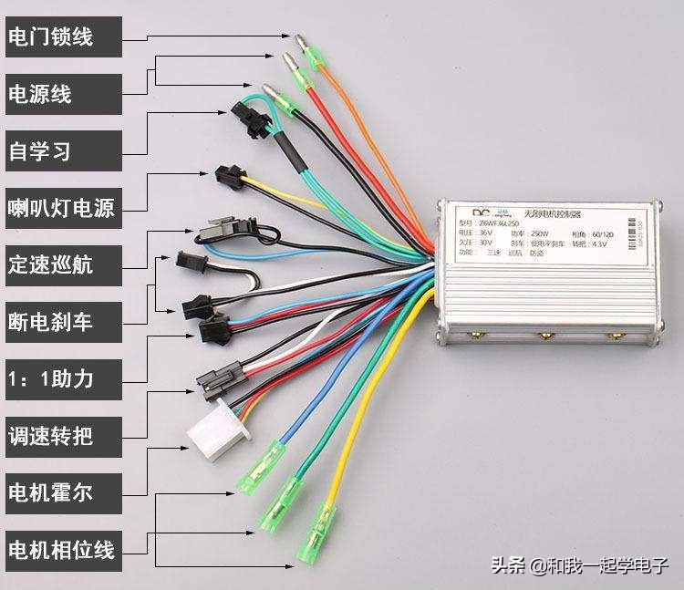 电动车控制器不懂接线？了解了它的电路原理，再复杂的都能接