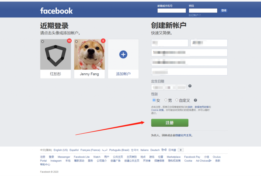 中国手机怎么注册facebook 怎么注册facebook账号