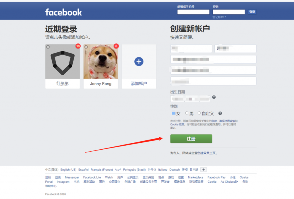 facebook账号免费注册怎么做，acebook个人账号注册注意什么？