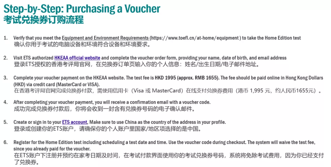 重要通知！ETS官宣开放中国大陆地区家庭版托福考试