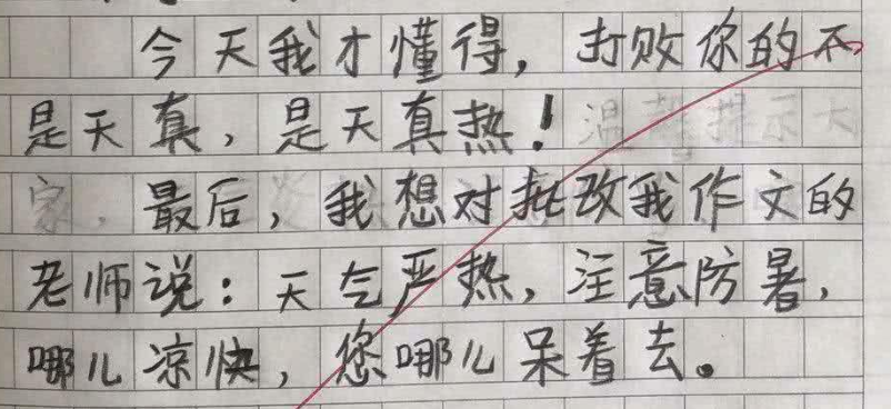 小学生满分作文《借钱》，内容幽默且生动有趣，获得老师称赞