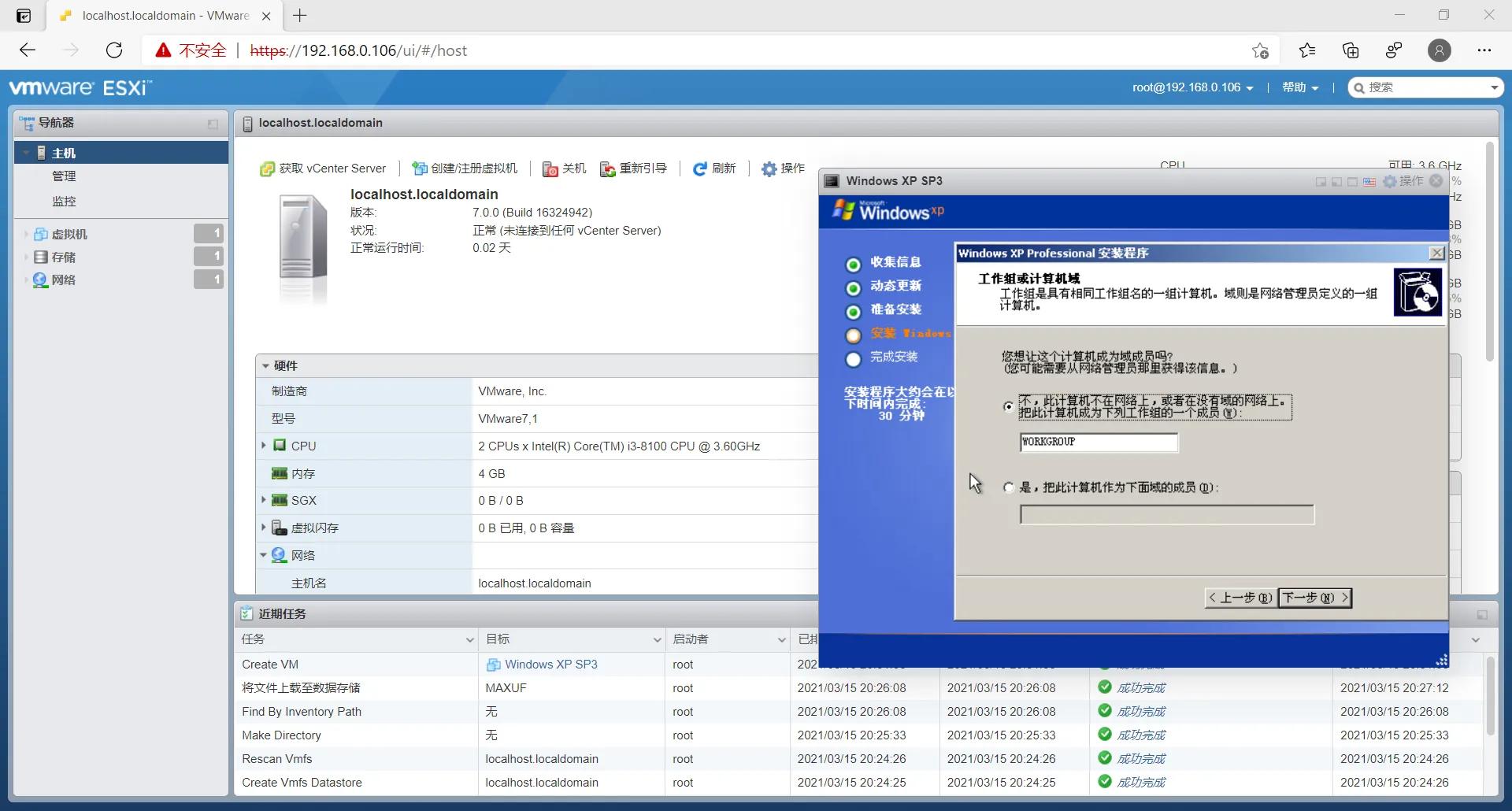 VMware ESXi 7安裝指導