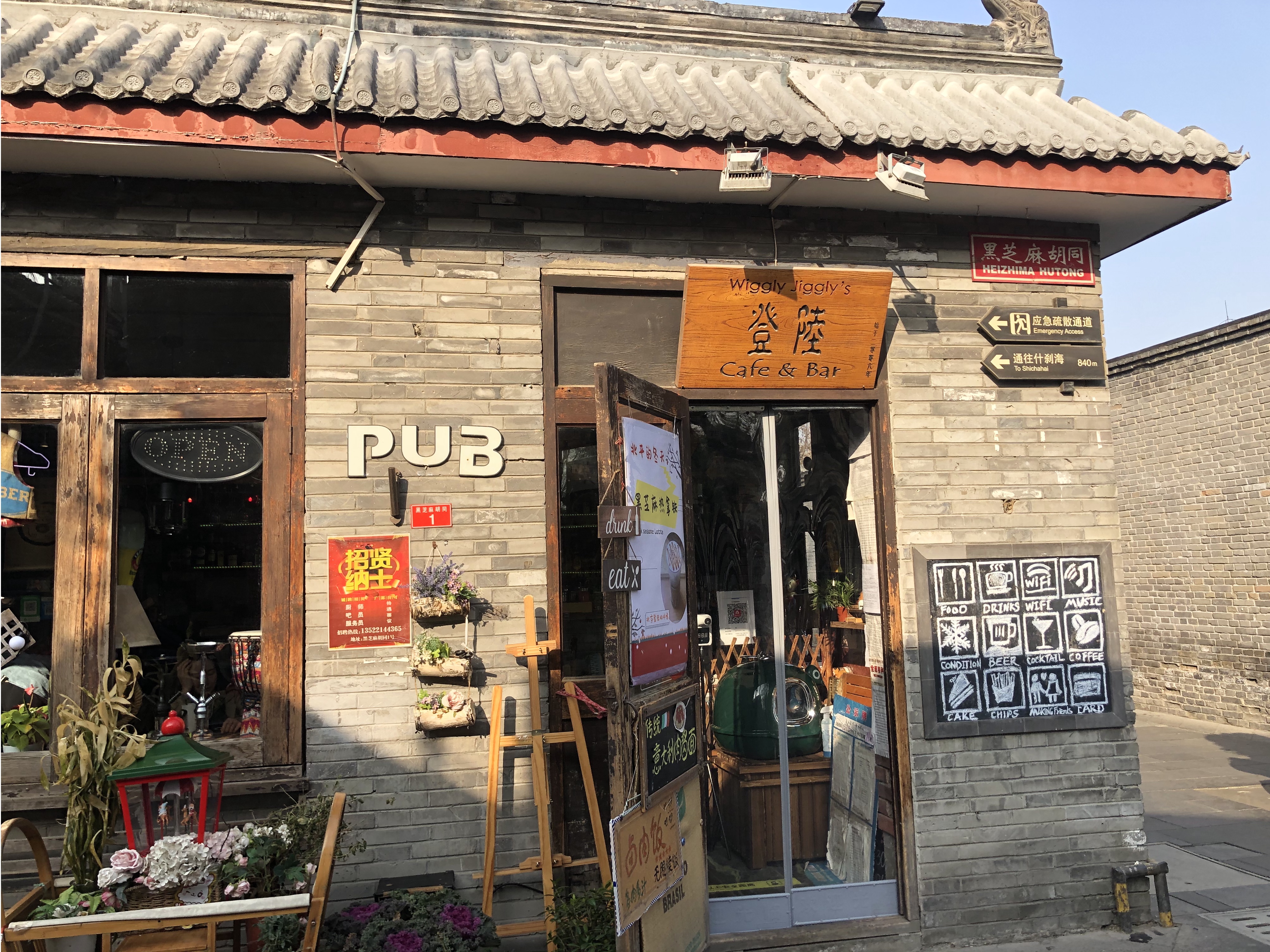 胡同记忆 | 漫步北京胡同 情系历史文脉