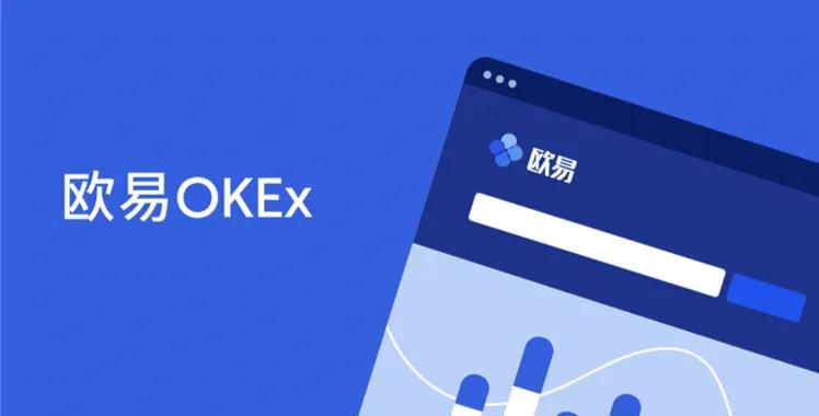 货币交易所欧易OKEX数据泄露，大量用户被海外团伙诈骗