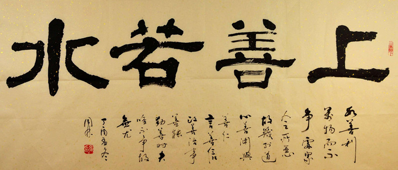 善是永恒的追求——浅谈善的分类