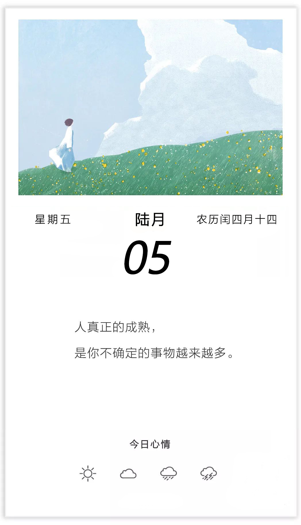 6月5日早安日签图片阳光励志说说：每一个人，都应该用努力去惊艳时光