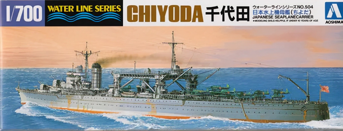 514. 旧日本海军水上飞机搭载舰清单及简介（2）：水上机母舰