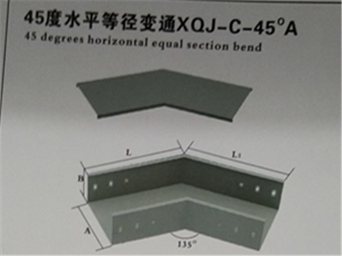 电缆桥架各种弯通名称详细图文介绍（施工员必备）收藏后提量备查