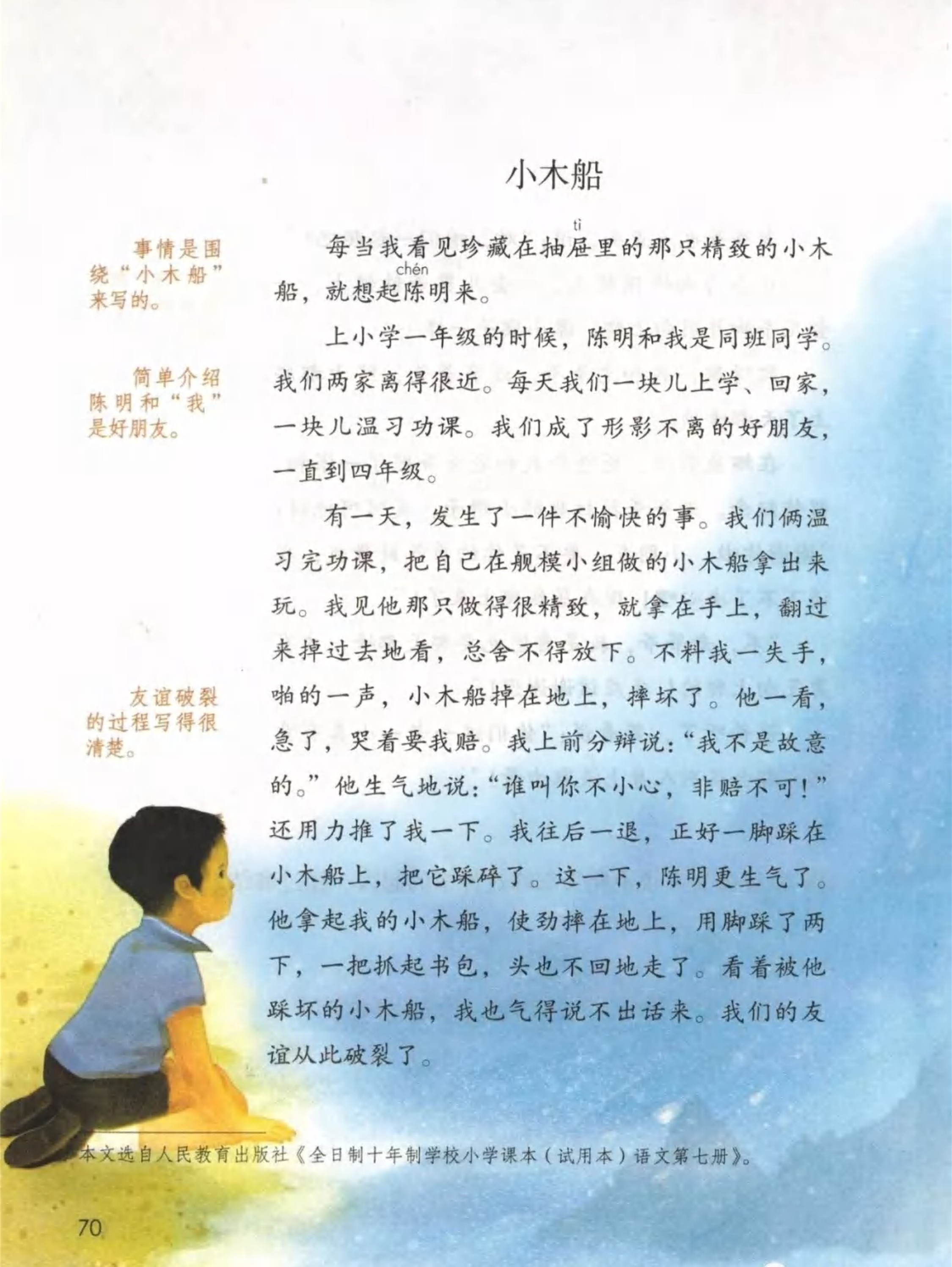 人教版电子课本：让学习变得更轻松便捷