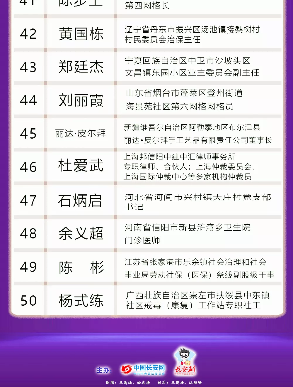 女村支书抗洪中被卷走，最后一句话令人泪目