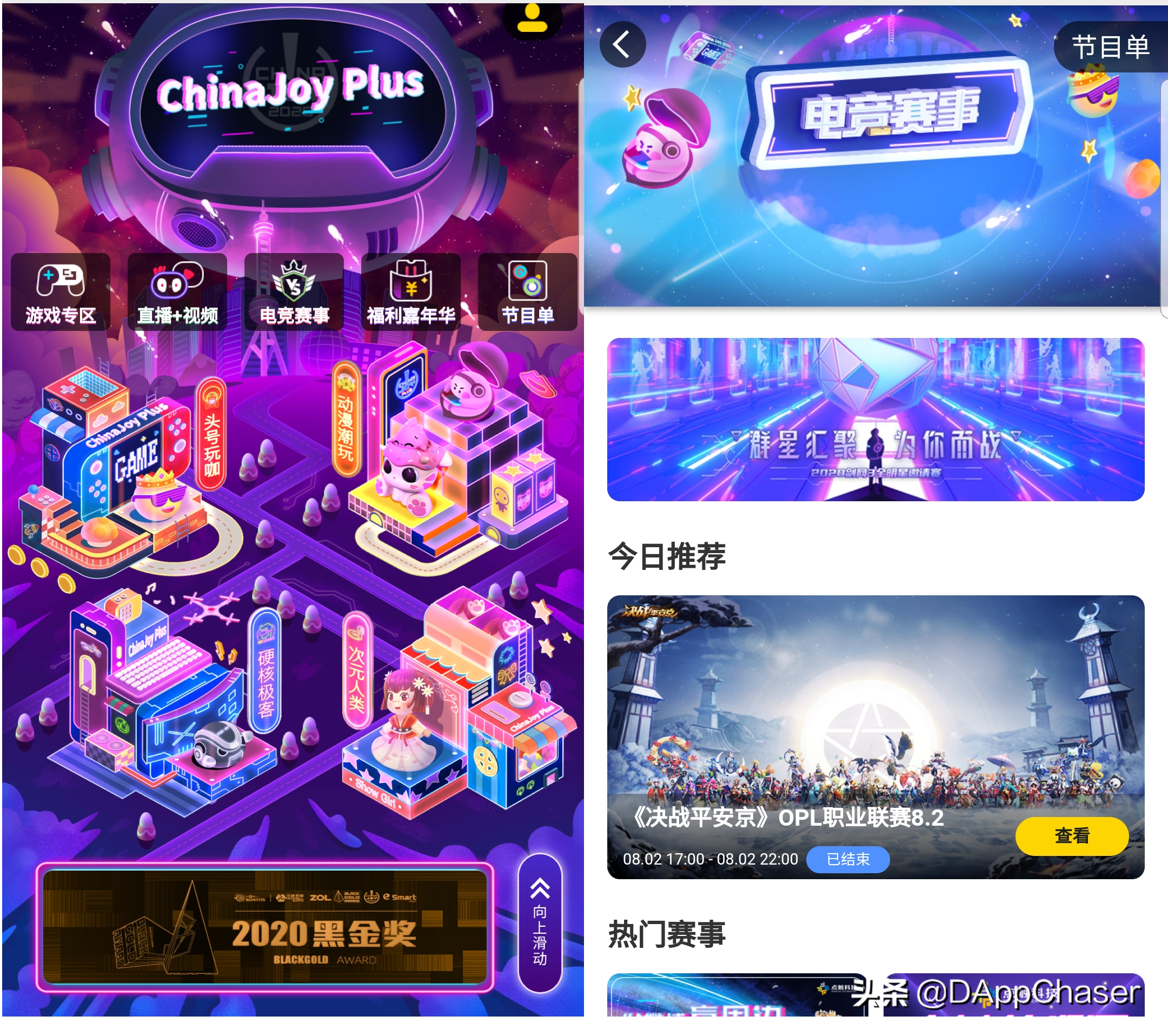 ChinaJoy首推线上展会，NFT门票背后的区块链技术和未来应用